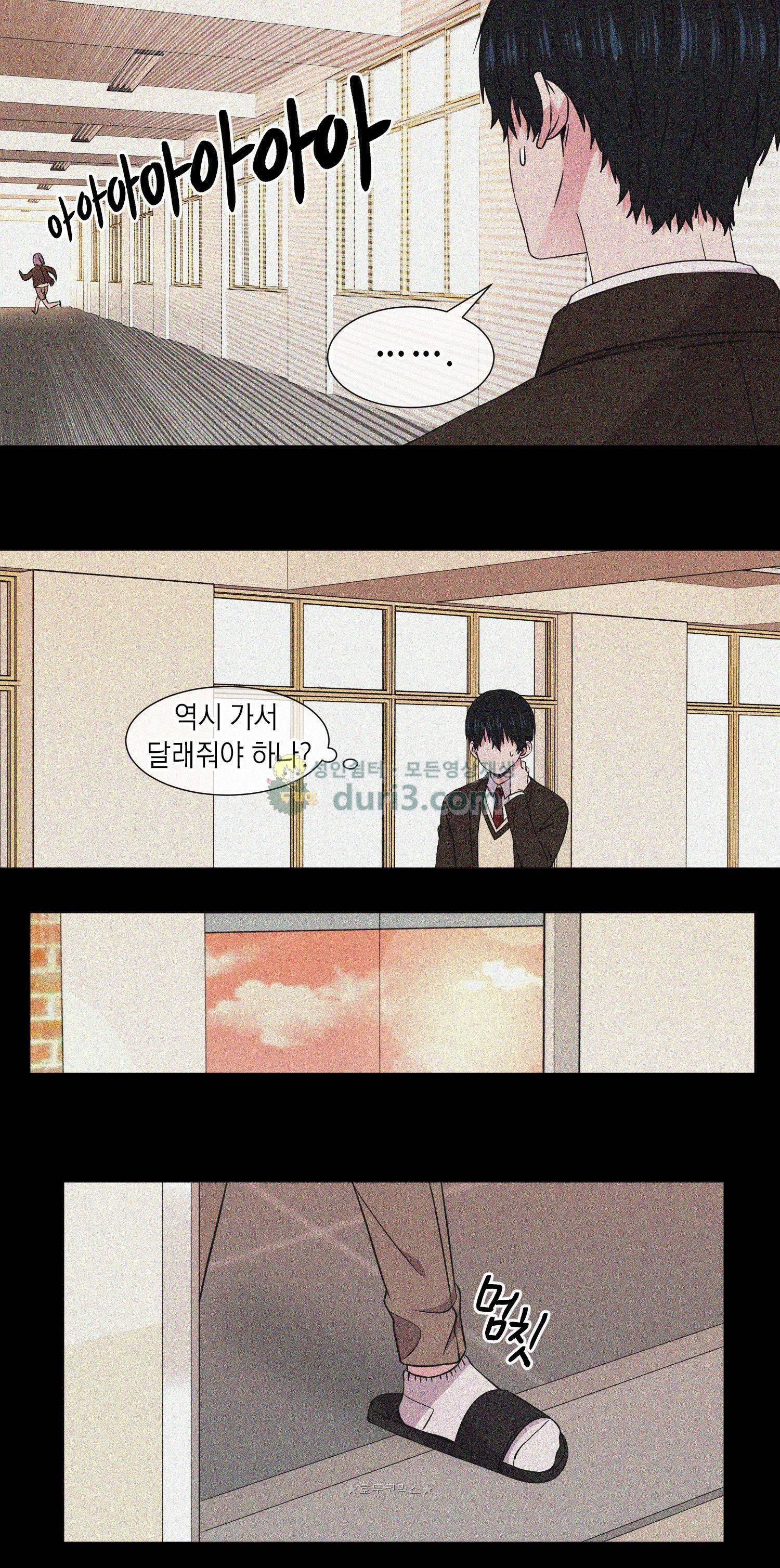 없다 있으니까 58화 5