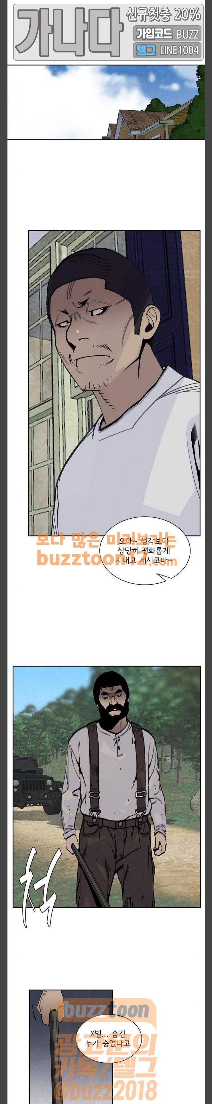 금붕어 28화 1