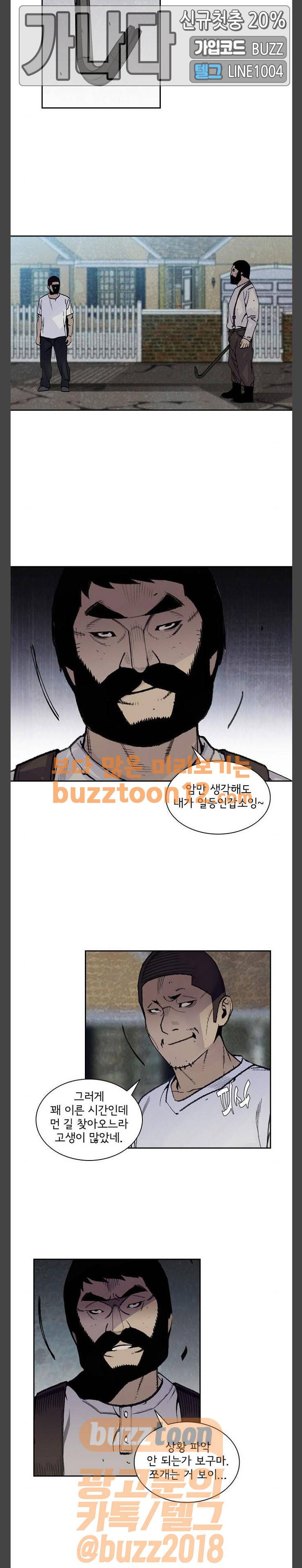 금붕어 28화 2