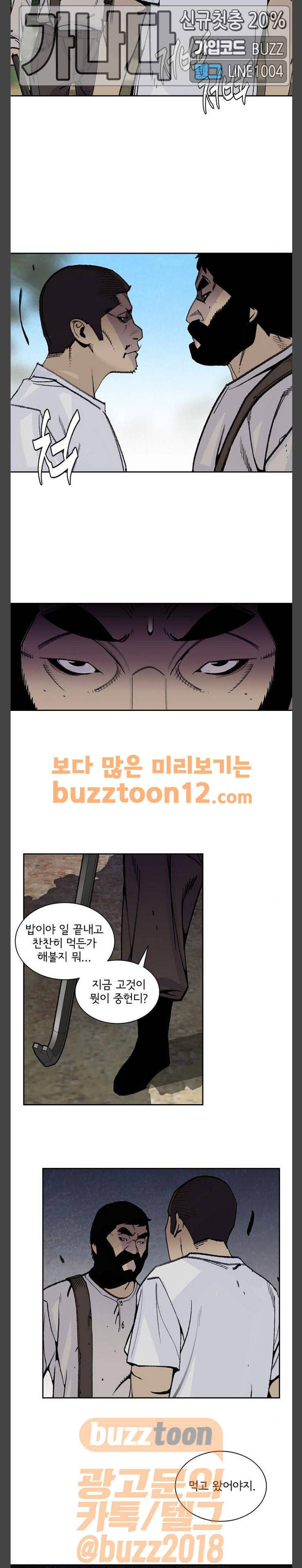 금붕어 28화 4