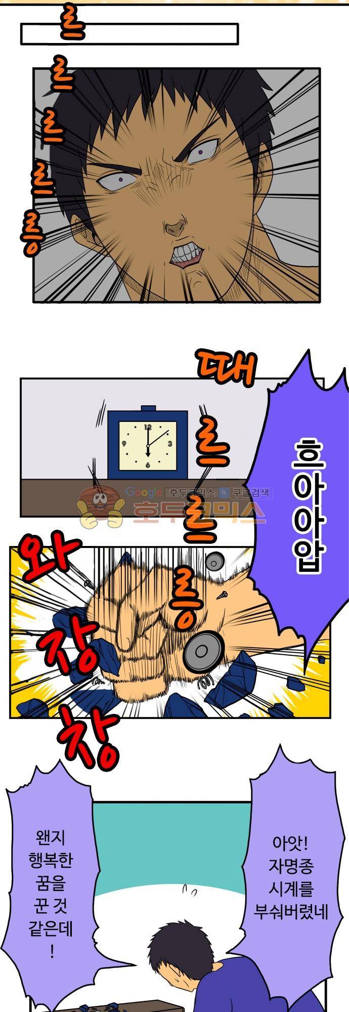 N&M(나루도마) 97화 - 모치마루샵 5