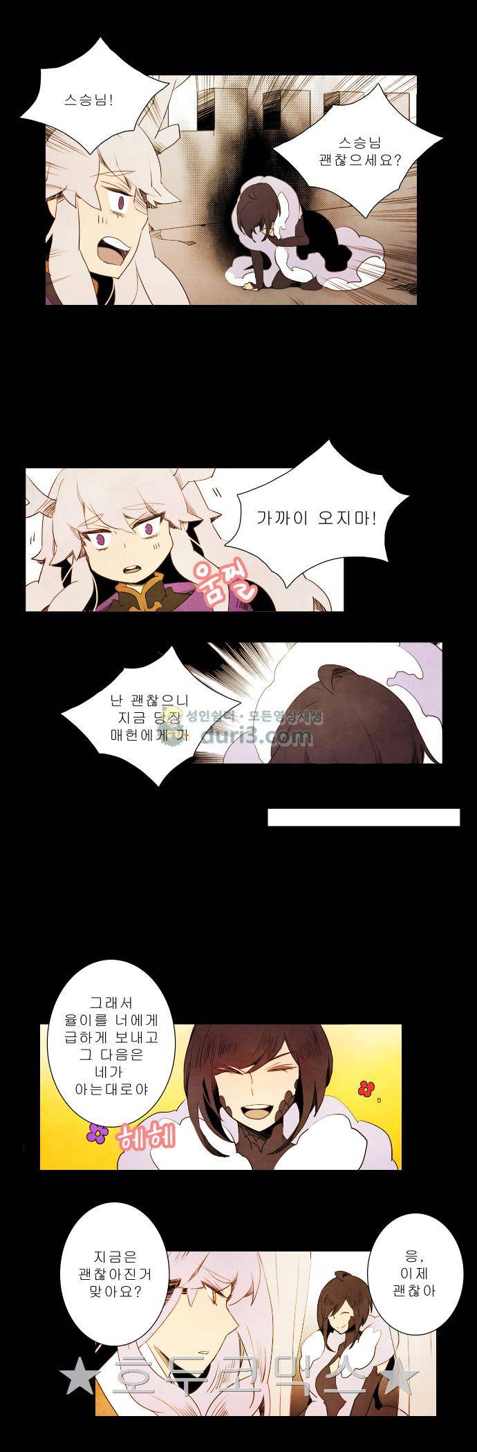 적와기담-여중생의 생존투쟁기 15화 5