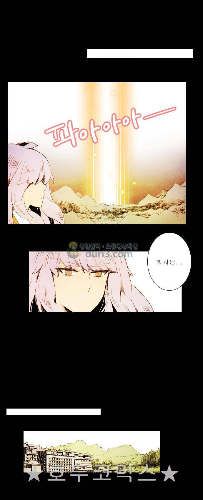 적와기담-여중생의 생존투쟁기 15화 13