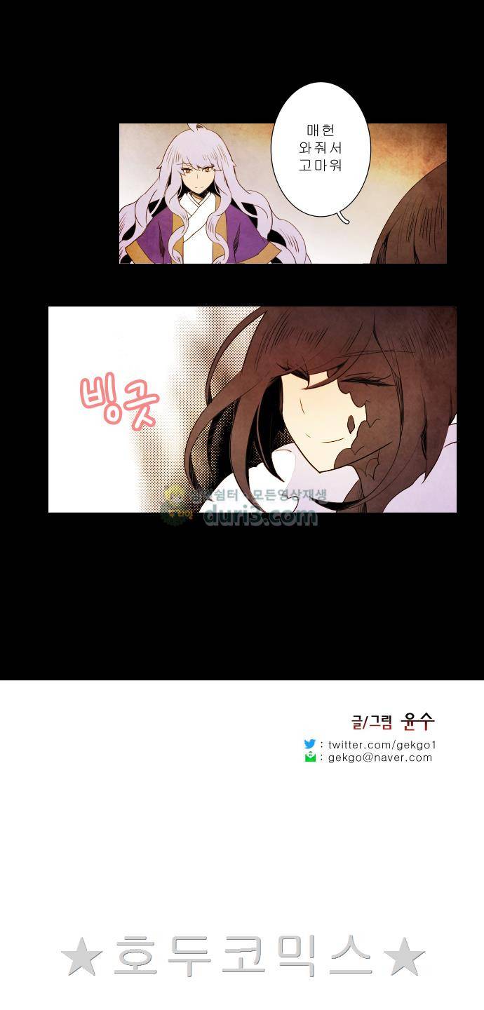 적와기담-여중생의 생존투쟁기 15화 14