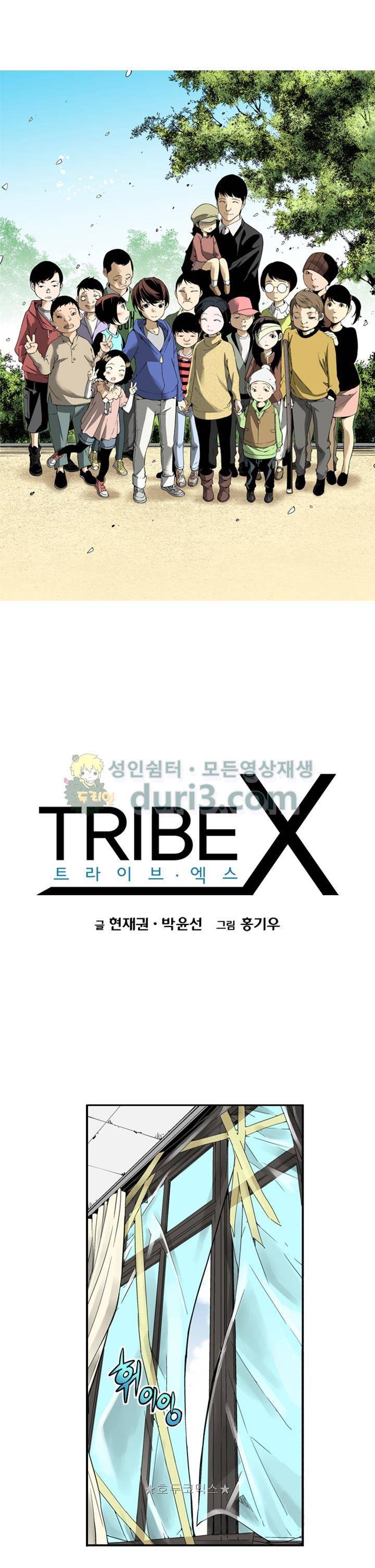 TribeX(트라이브 엑스) 14화 1