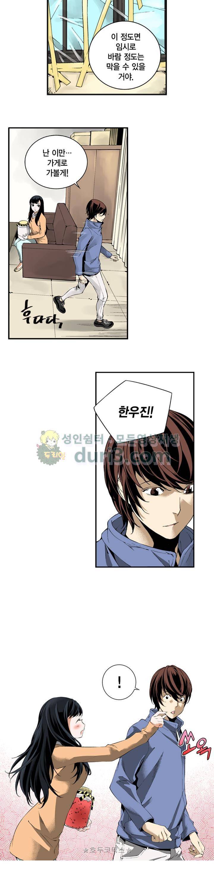 TribeX(트라이브 엑스) 14화 3