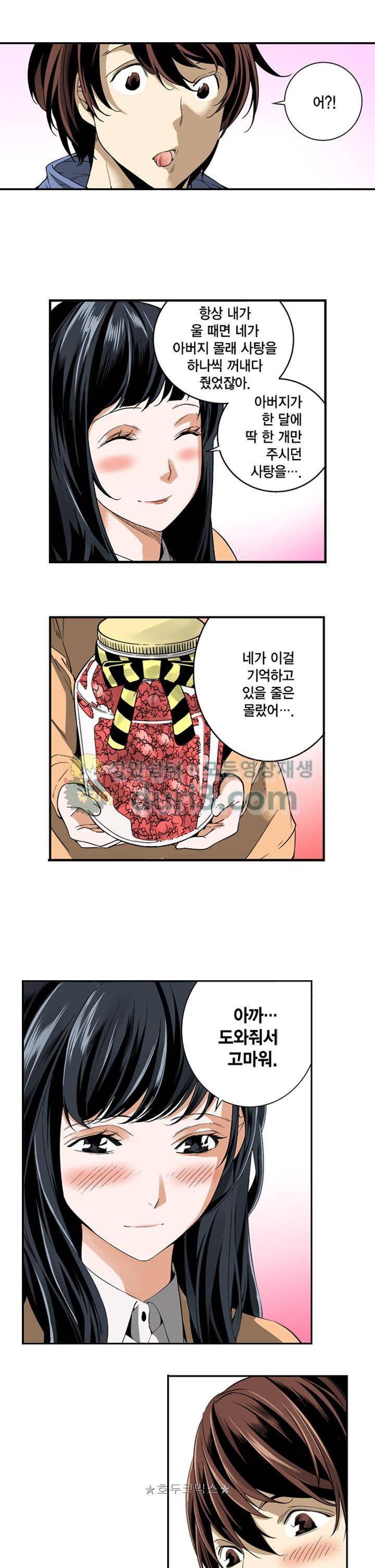 TribeX(트라이브 엑스) 14화 4