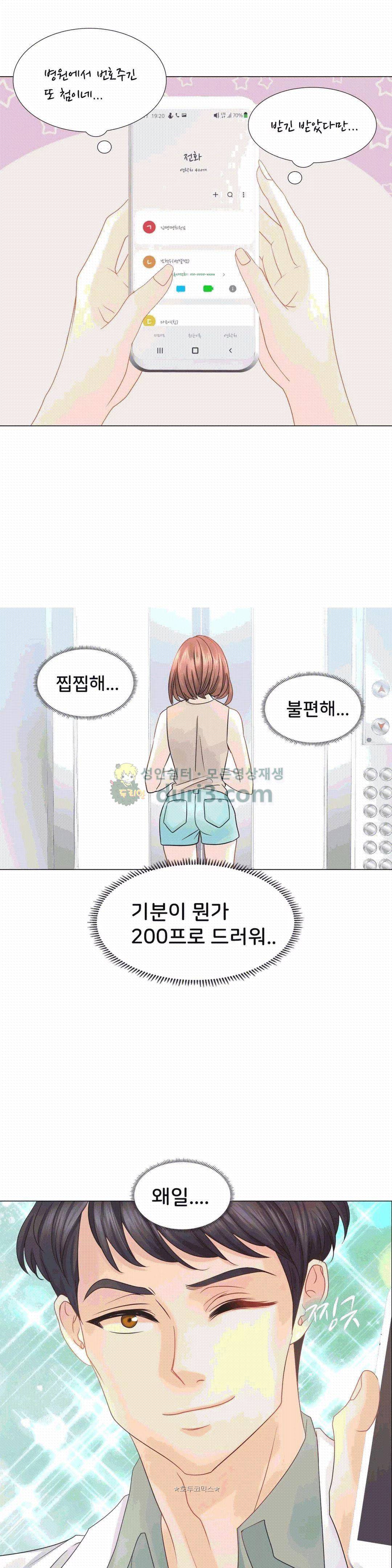 우리 셋이섬 18화 9
