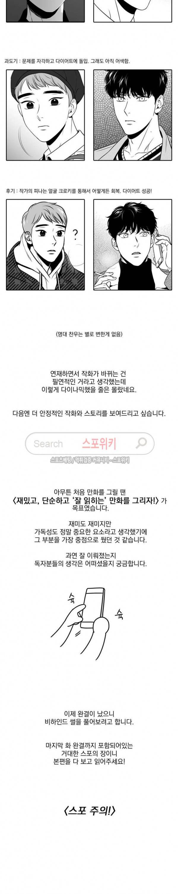 BJ 알렉스 에필로그 4