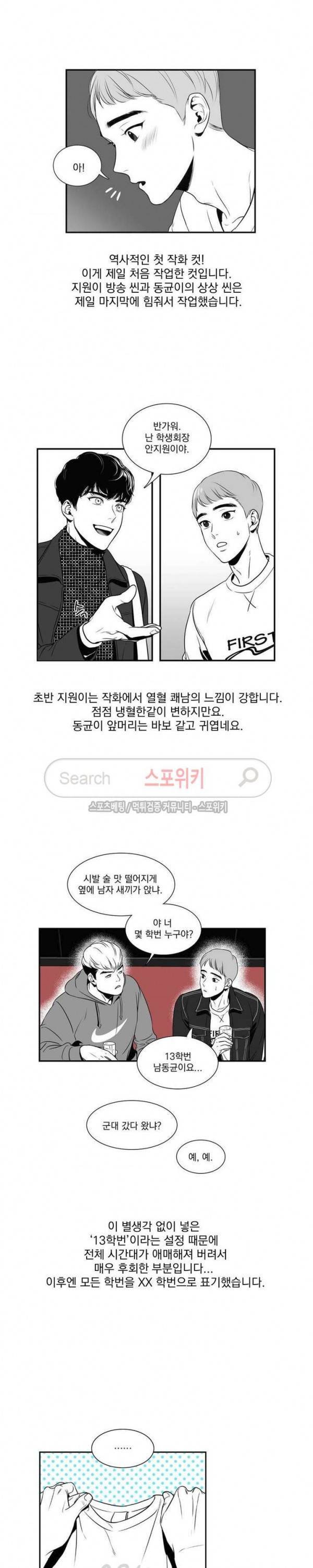 BJ 알렉스 에필로그 5