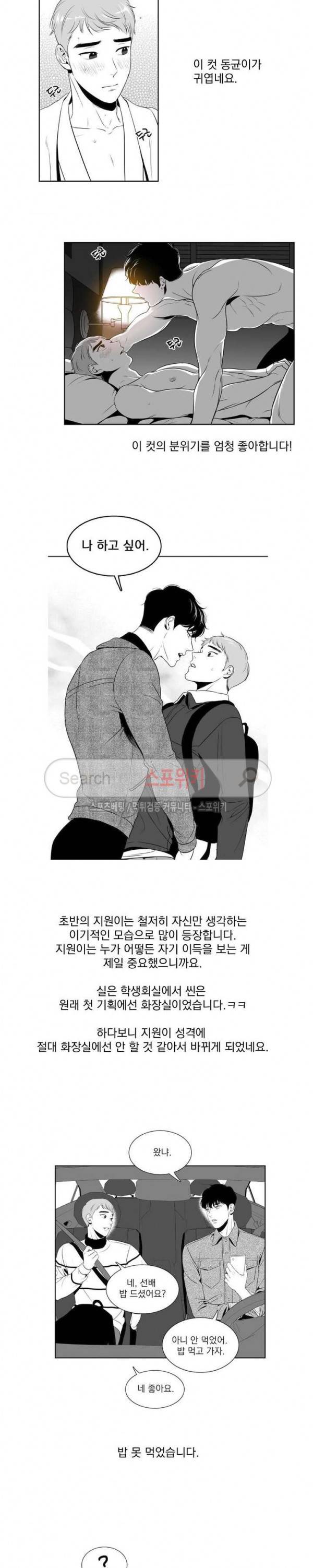 BJ 알렉스 에필로그 7
