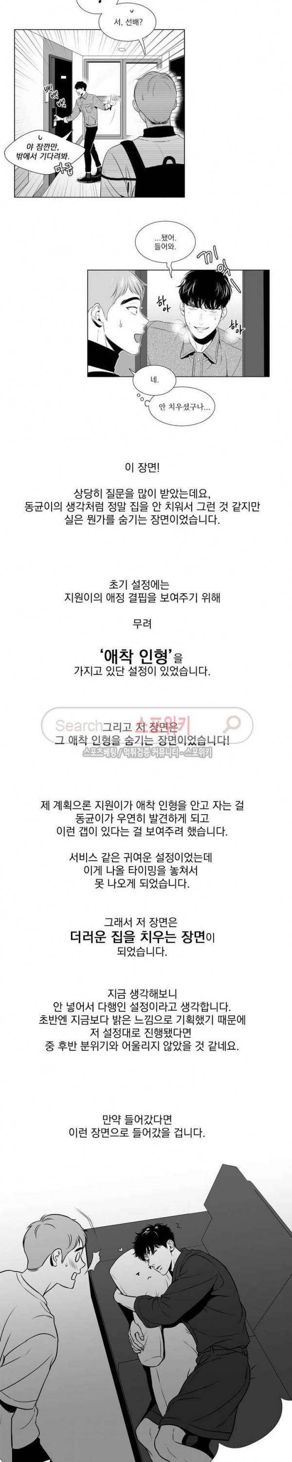 BJ 알렉스 에필로그 8