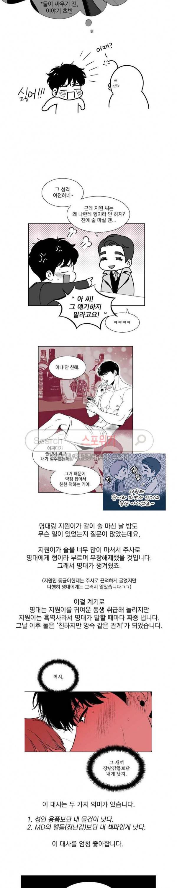 BJ 알렉스 에필로그 9