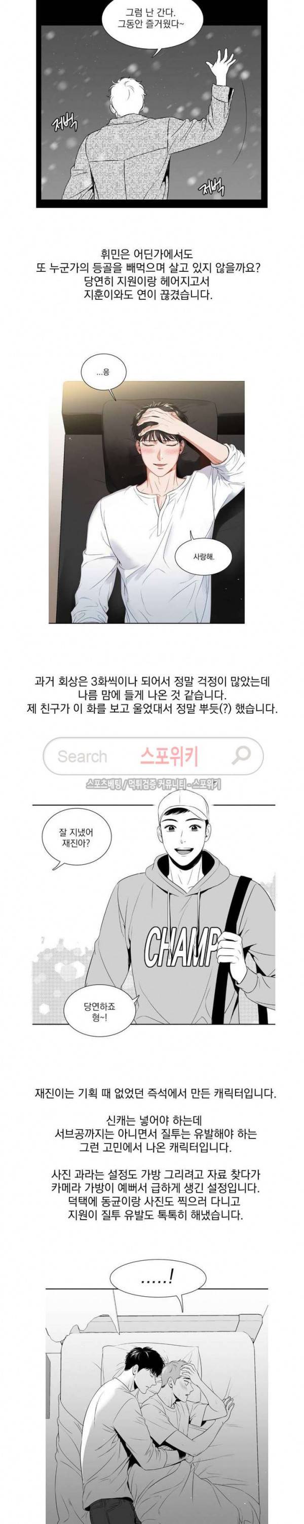 BJ 알렉스 에필로그 10
