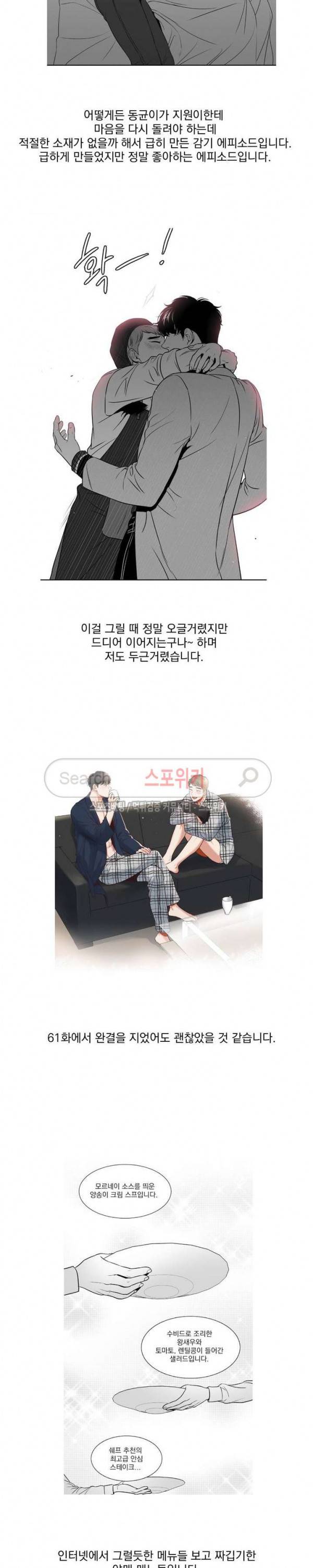 BJ 알렉스 에필로그 11