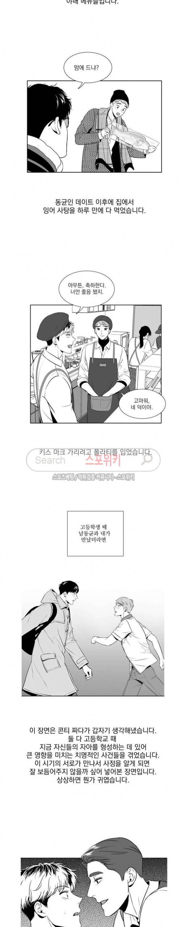 BJ 알렉스 에필로그 12