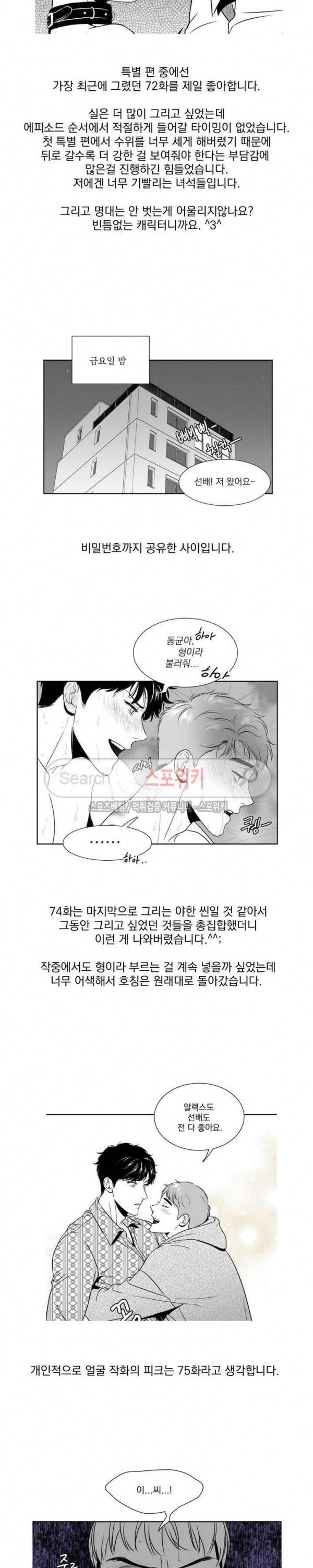 BJ 알렉스 에필로그 13