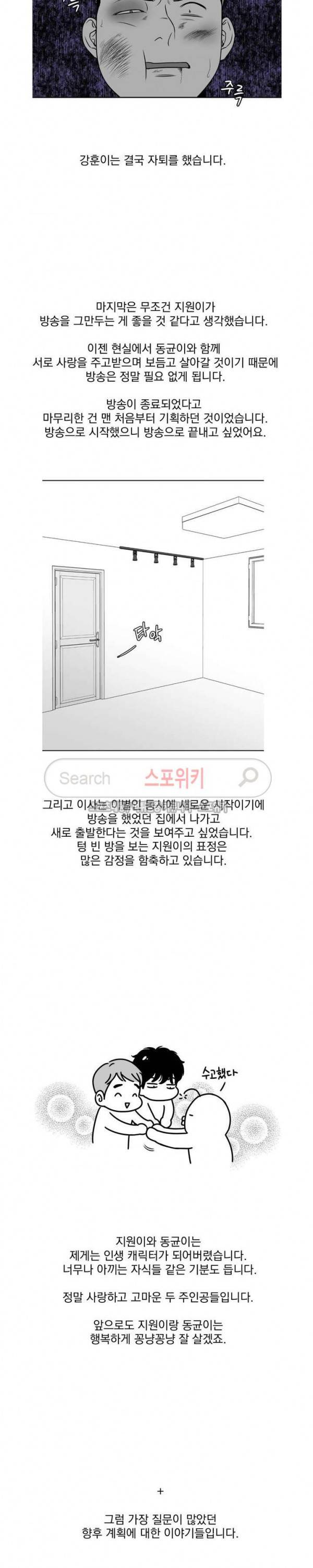 BJ 알렉스 에필로그 14