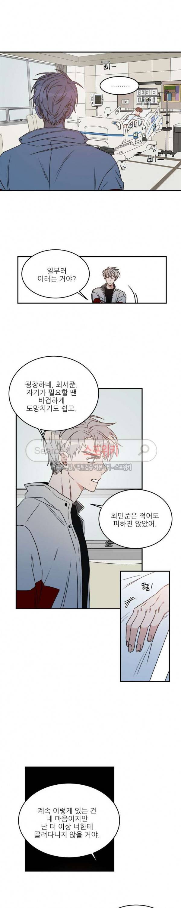 끝에서부터 한걸음 70화 2