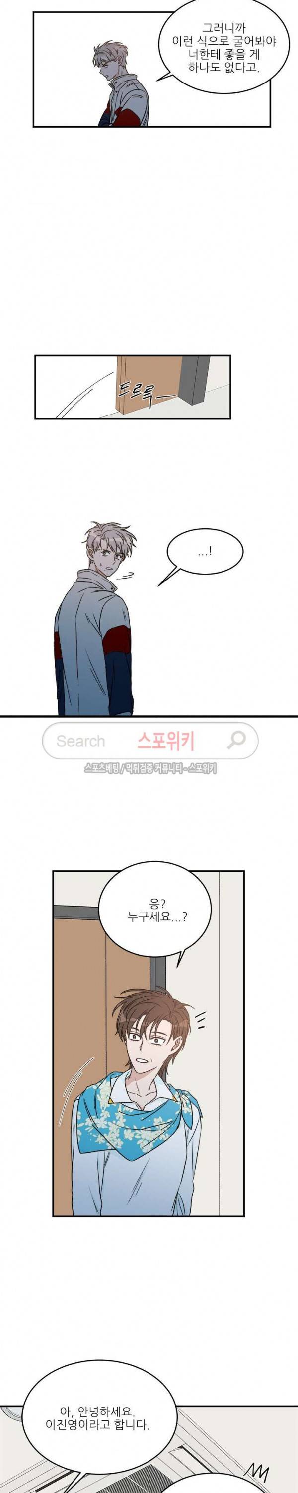 끝에서부터 한걸음 70화 3