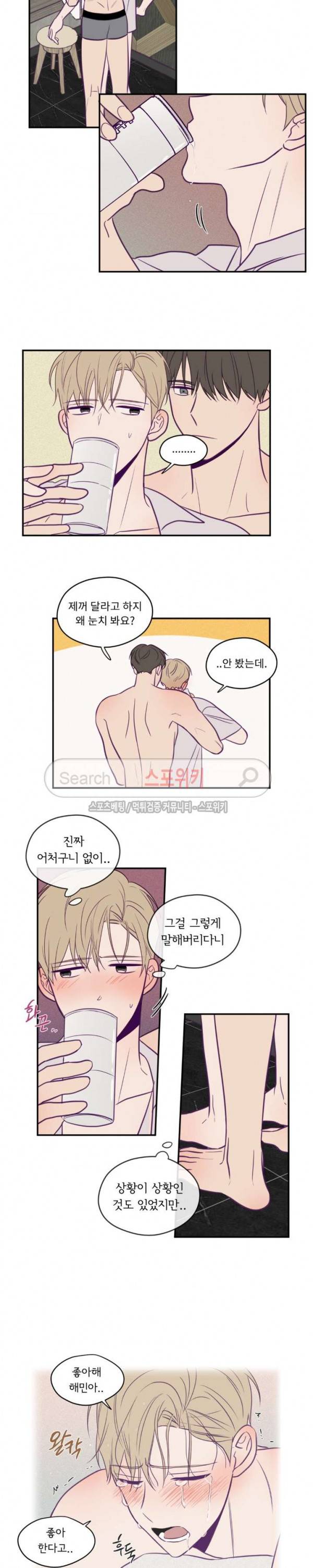 뷰파인더 39화 2