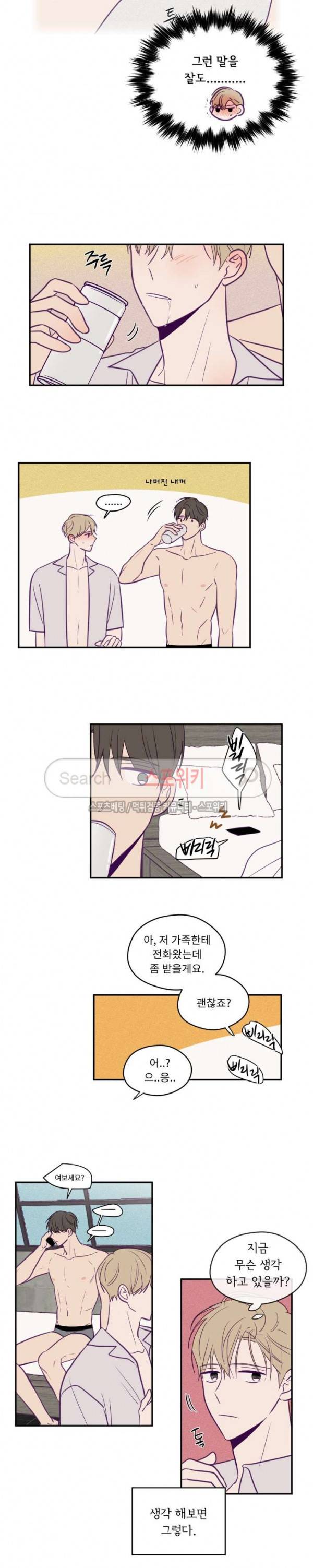 뷰파인더 39화 3