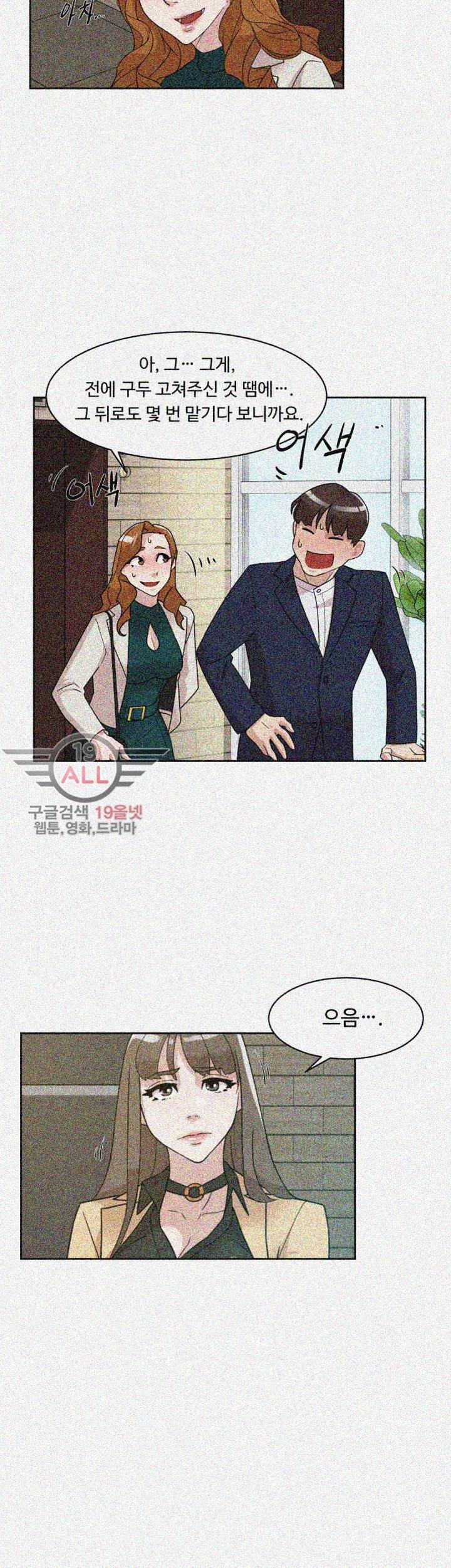 그녀의 11센티 65화 6