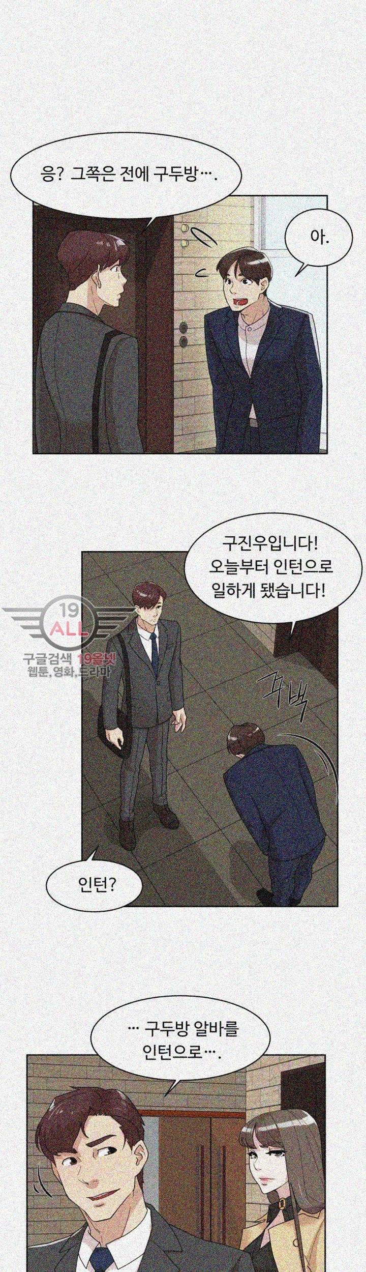 그녀의 11센티 65화 9