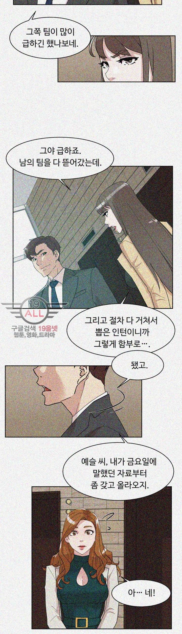 그녀의 11센티 65화 10