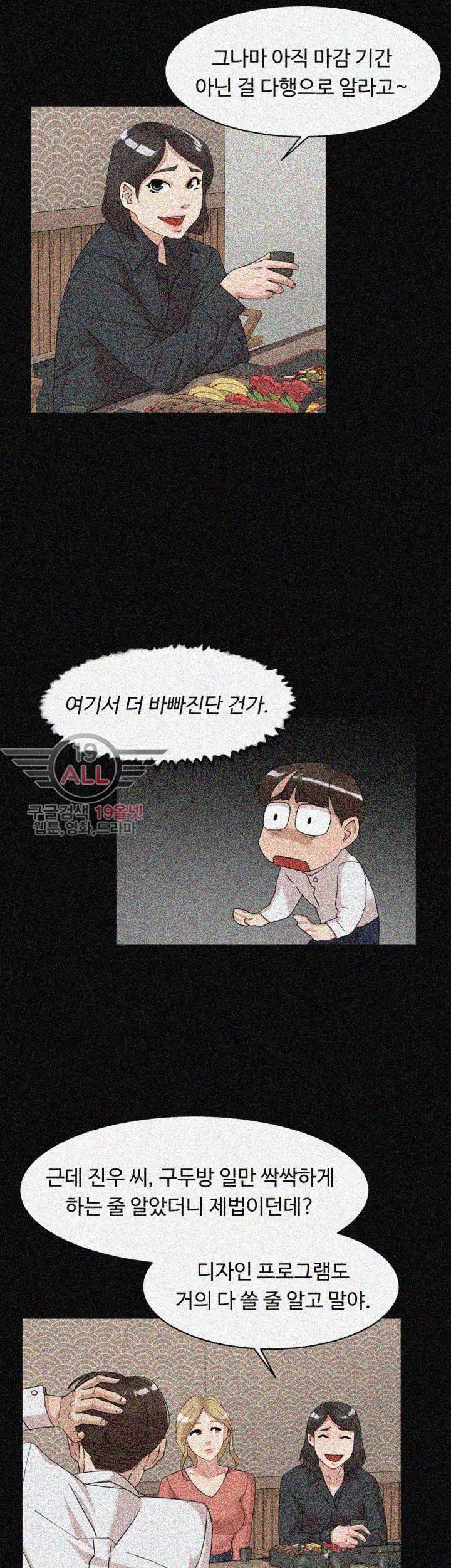 그녀의 11센티 65화 15