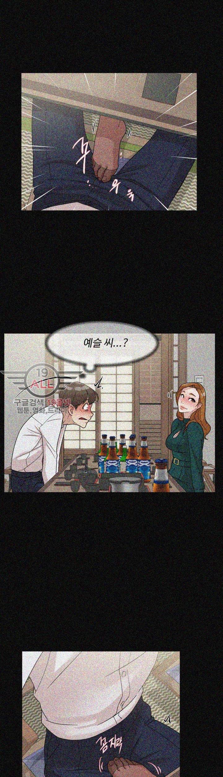 그녀의 11센티 65화 23