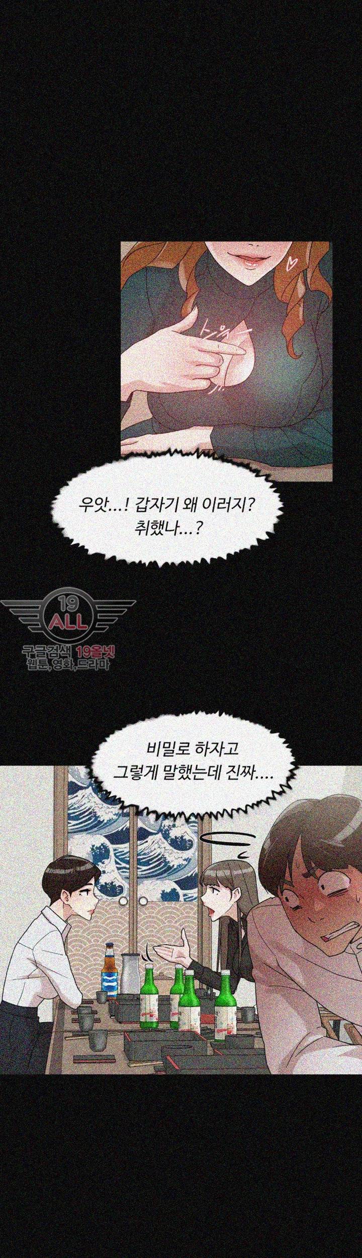 그녀의 11센티 65화 25