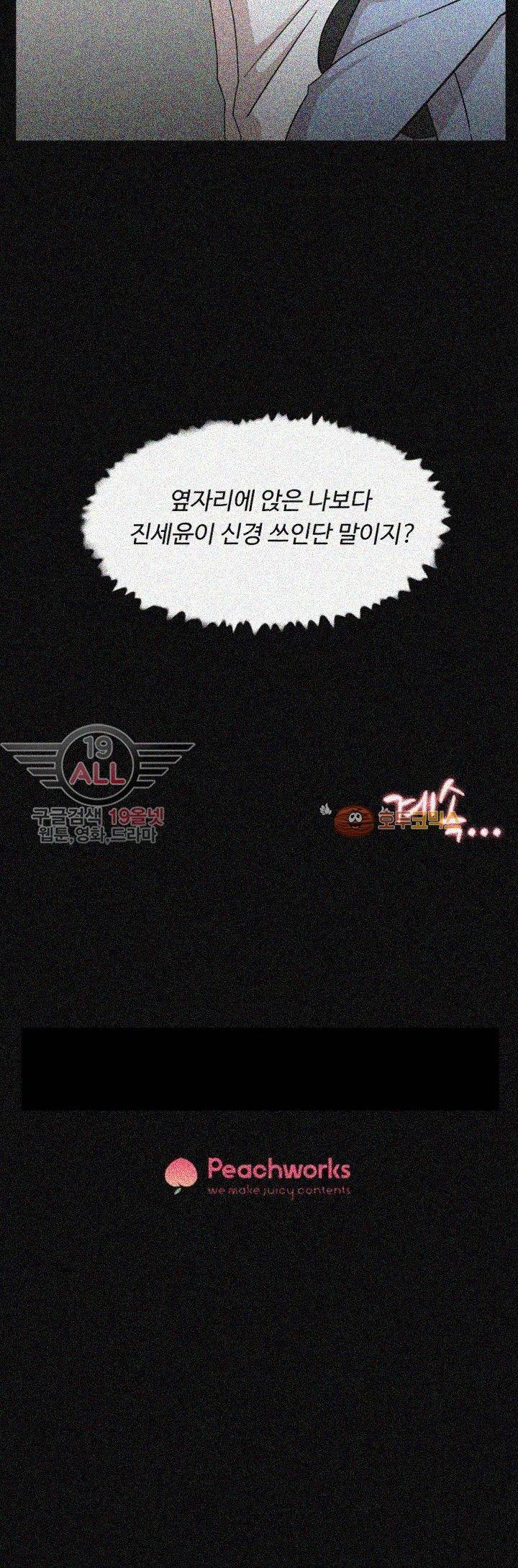 그녀의 11센티 65화 30
