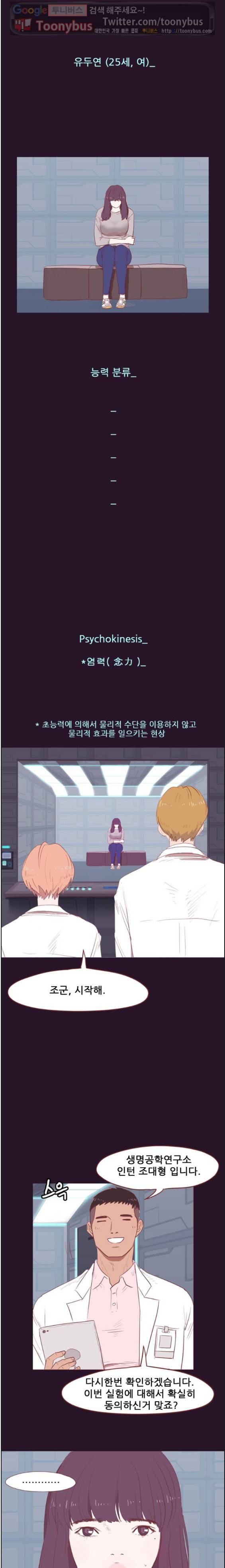 스퍼맨 시즌2 1화 2