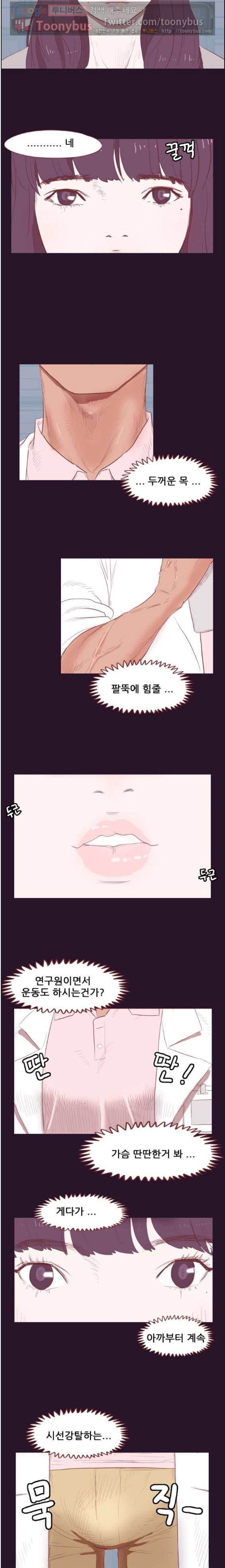 스퍼맨 시즌2 1화 3