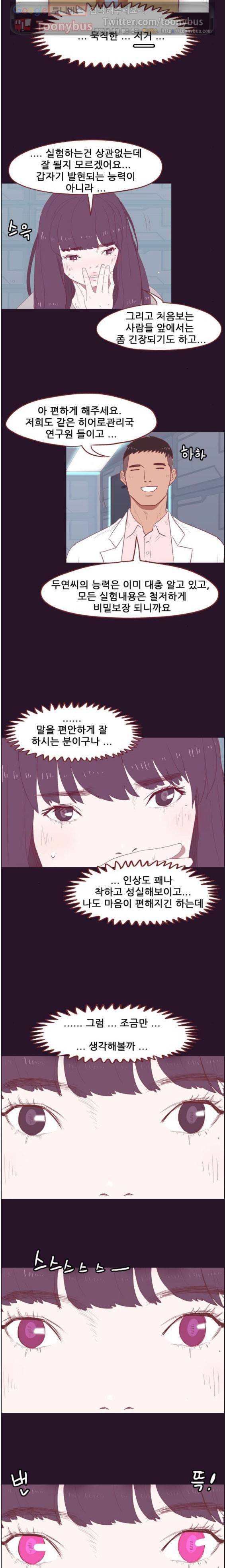 스퍼맨 시즌2 1화 4