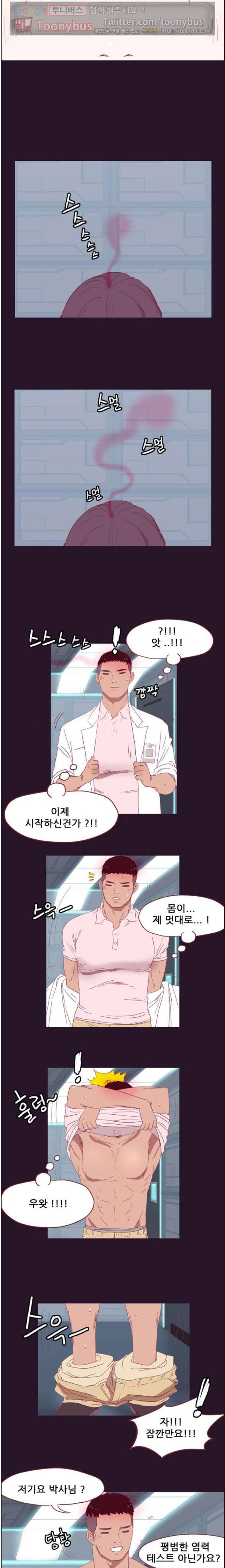 스퍼맨 시즌2 1화 5