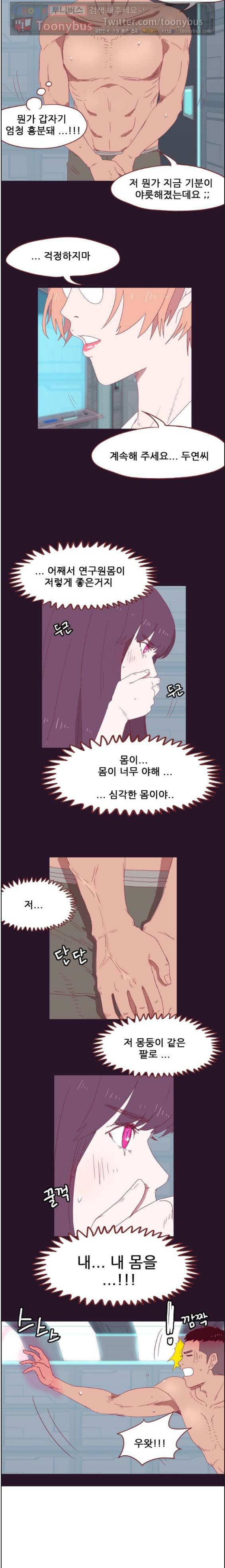 스퍼맨 시즌2 1화 6