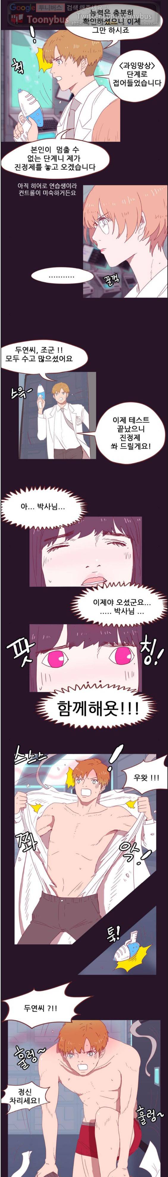 스퍼맨 시즌2 1화 10