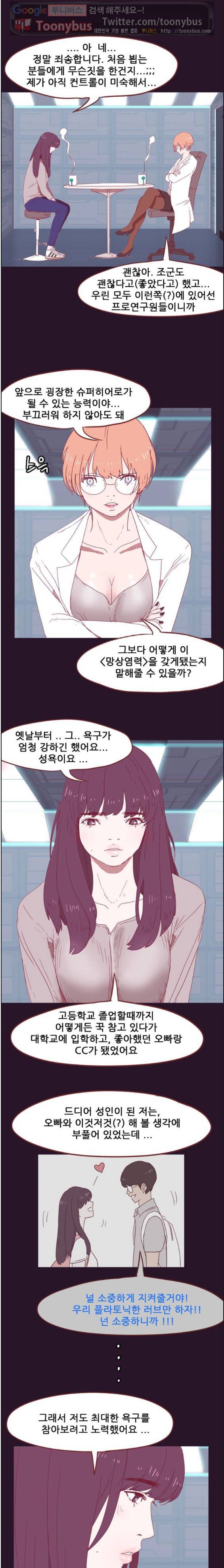 스퍼맨 시즌2 1화 13