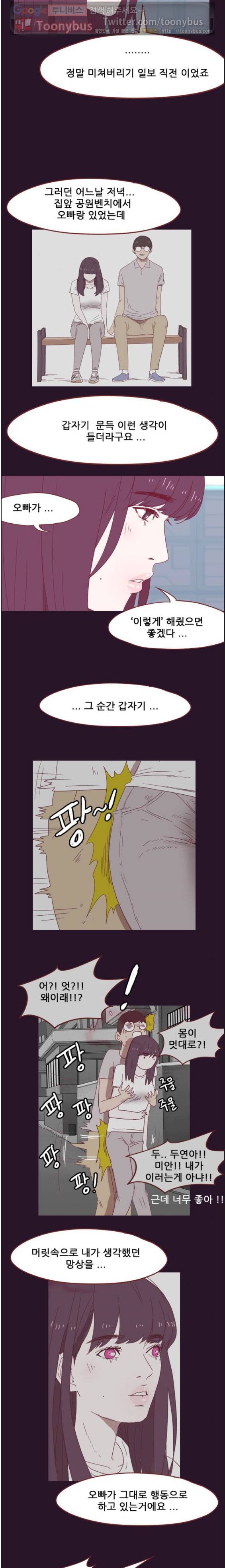 스퍼맨 시즌2 1화 14