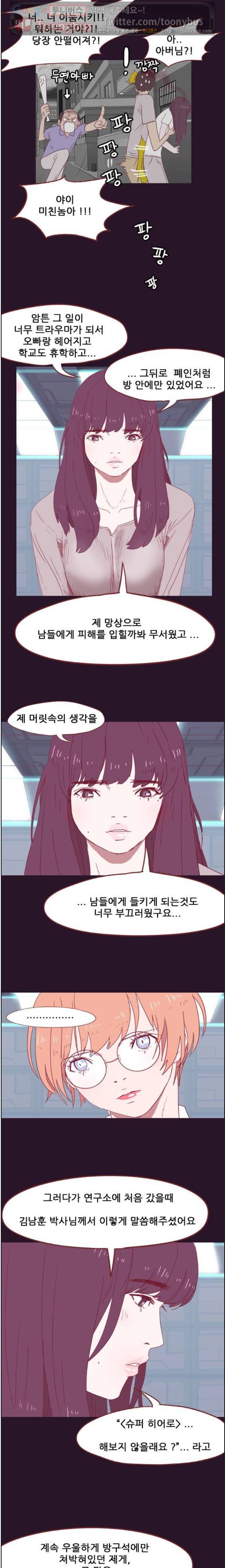 스퍼맨 시즌2 1화 15