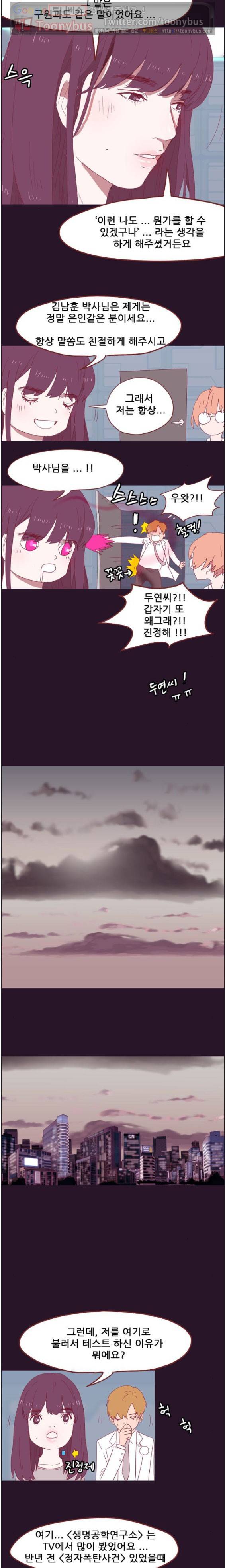 스퍼맨 시즌2 1화 16