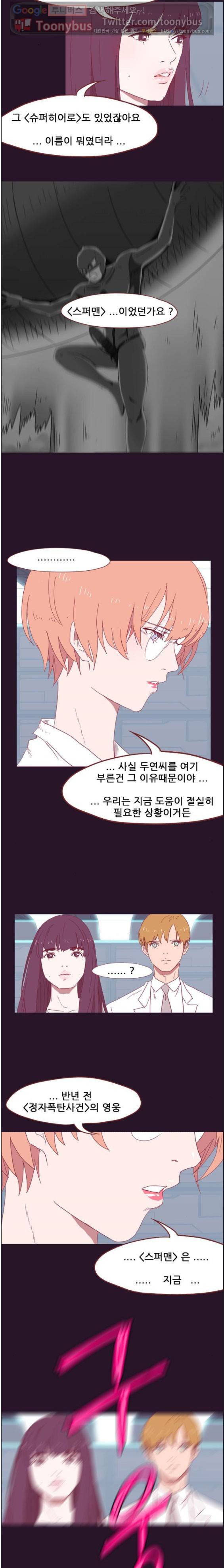 스퍼맨 시즌2 1화 17