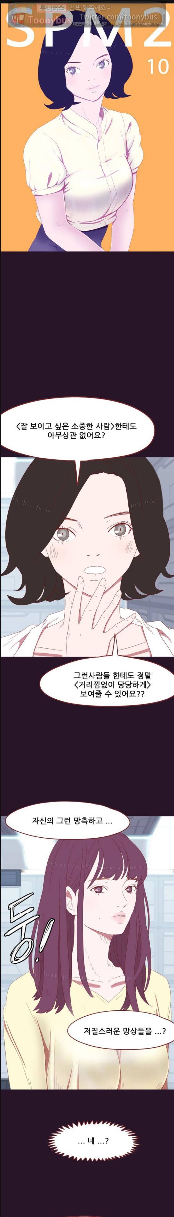 스퍼맨 시즌2 10화 1