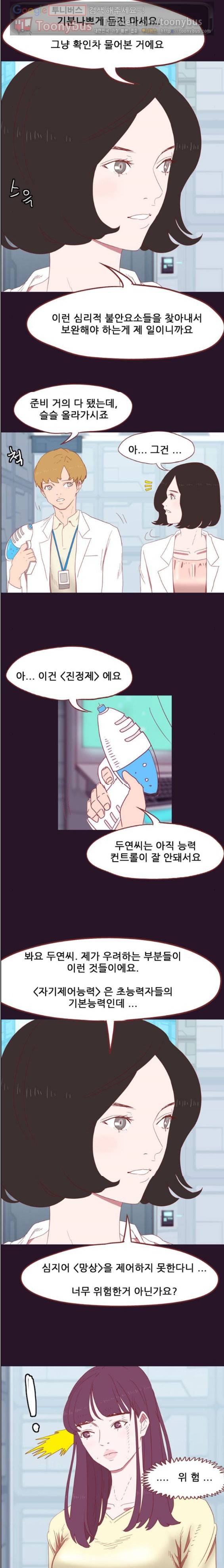 스퍼맨 시즌2 10화 2