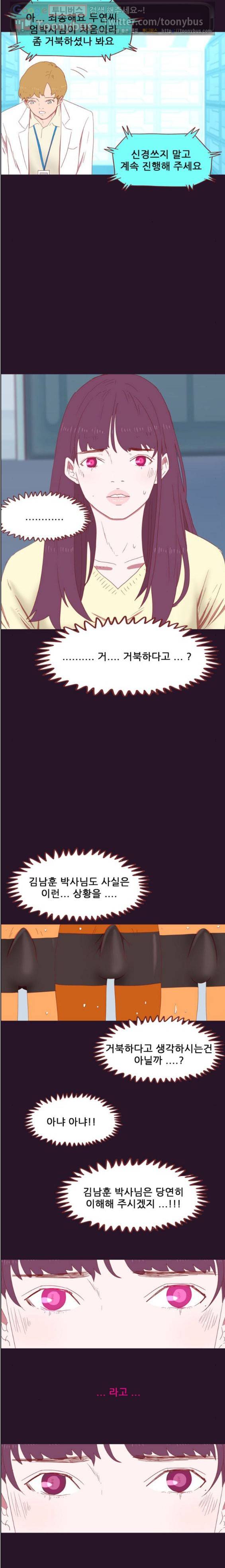 스퍼맨 시즌2 10화 7
