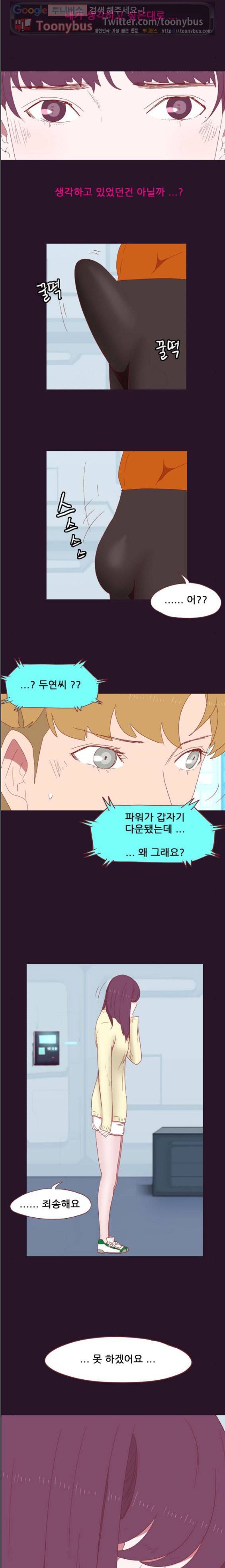 스퍼맨 시즌2 10화 8