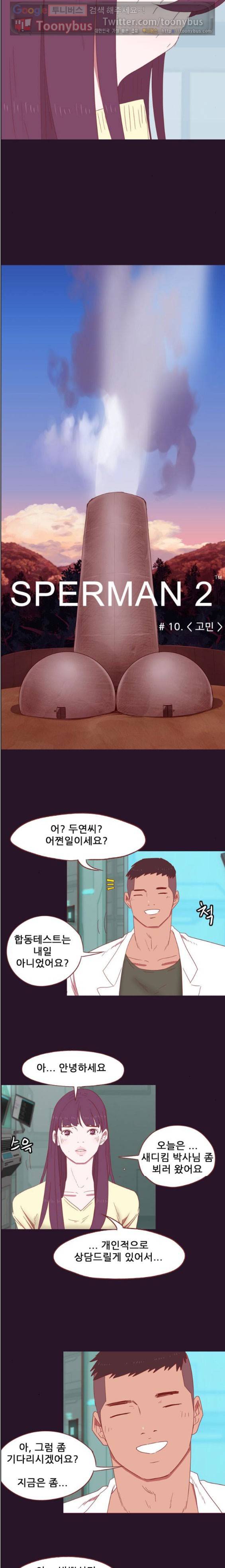 스퍼맨 시즌2 10화 9