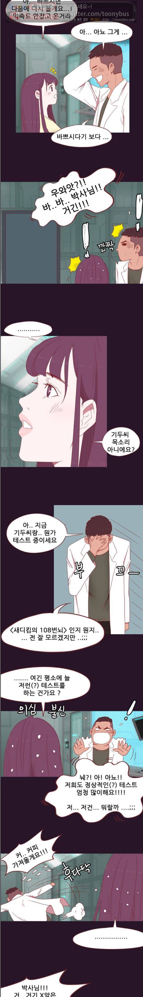스퍼맨 시즌2 10화 10